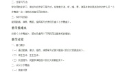 初中音乐人教版七年级上册欣赏 小步舞曲教案