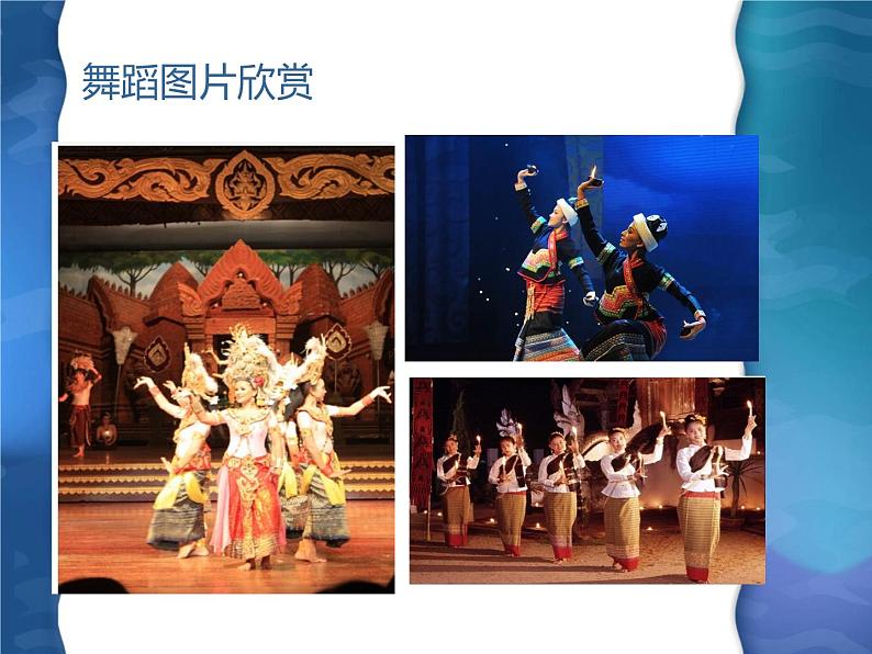 人教版七年级上册音乐课件 5.2甘美兰第5页
