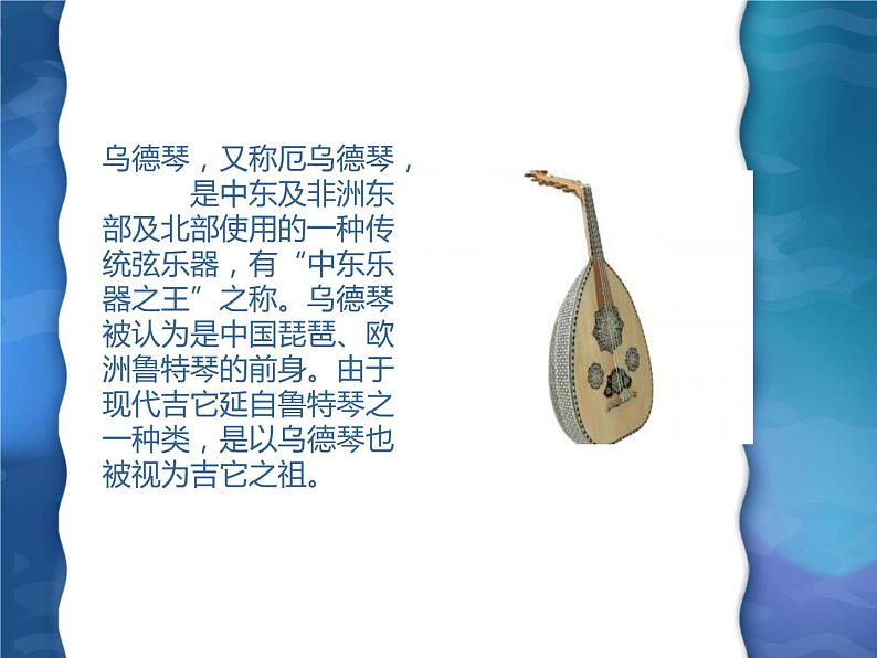 人教版七年级上册音乐课件 5.2甘美兰第6页