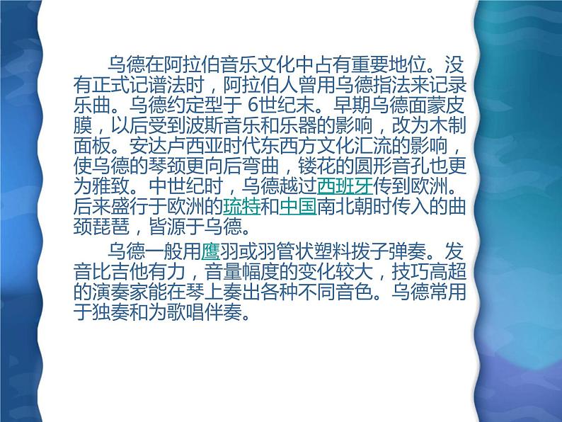 人教版七年级上册音乐课件 5.2甘美兰第7页