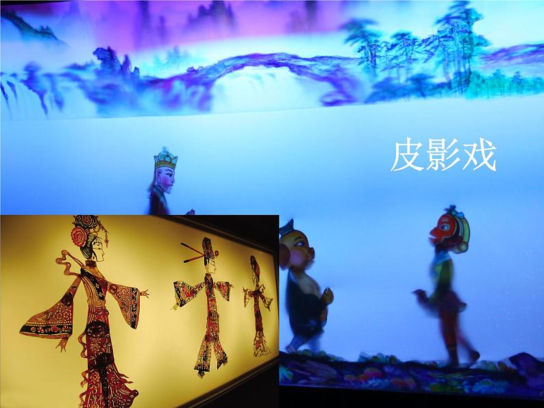 人教版七年级上册音乐课件 4.1黄河船夫曲04
