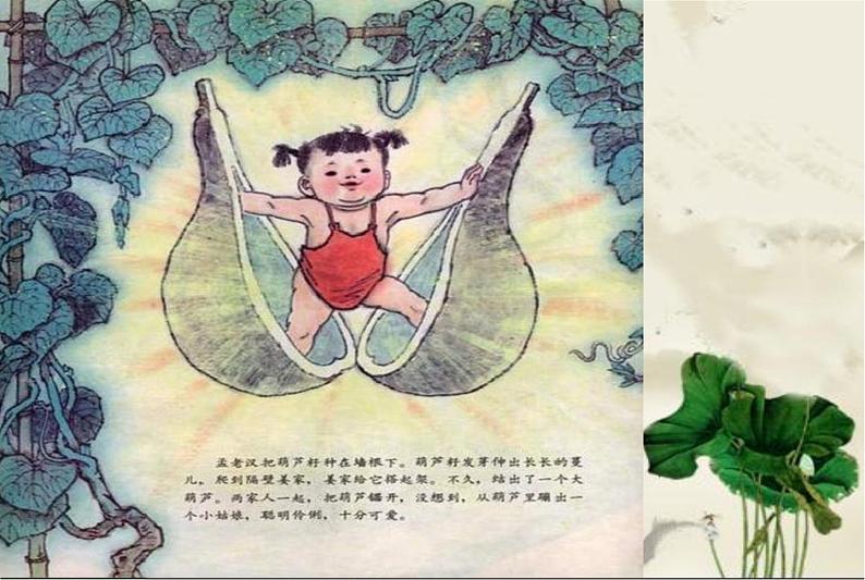 人教版七年级上册音乐课件 4.2孟姜女哭长城08
