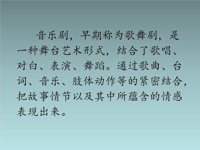 湘艺版音乐七年级上册 第八单元 皇帝的新装 课件03