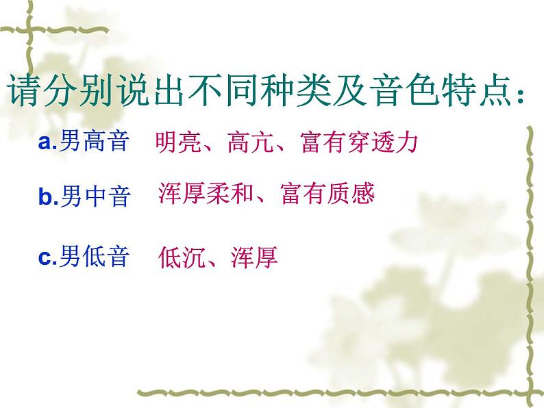 湘艺版音乐七年级上册 第二单元 我的太阳 伏尔加船夫曲 课件第2页