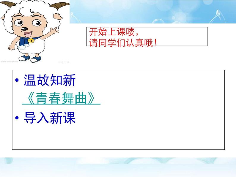 湘艺版音乐七年级上册 第五单元 民歌(一) 课件02