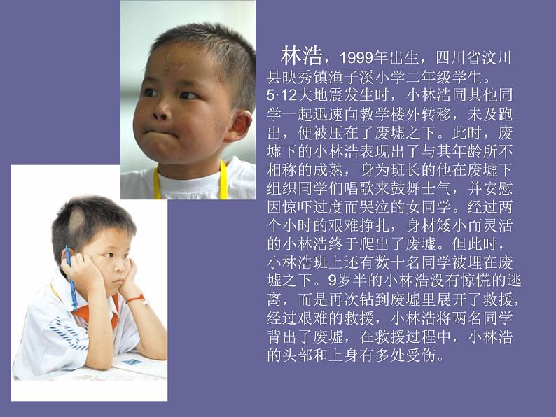 湘艺版音乐七年级上册 第七单元 生死不离 课件第3页