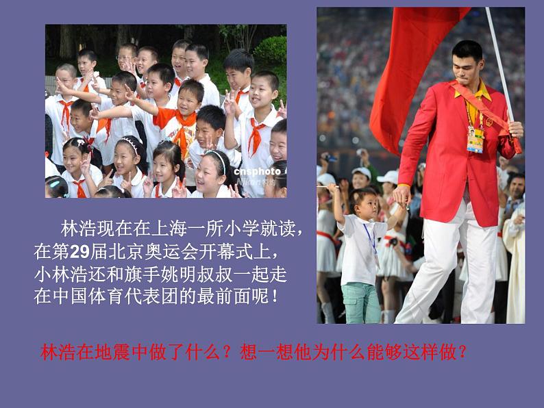 湘艺版音乐七年级上册 第七单元 生死不离 课件第4页