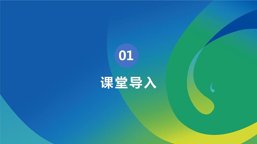 【核心素養(yǎng)目標(biāo)】人音版音樂八下1.1 我和你 課件第4頁