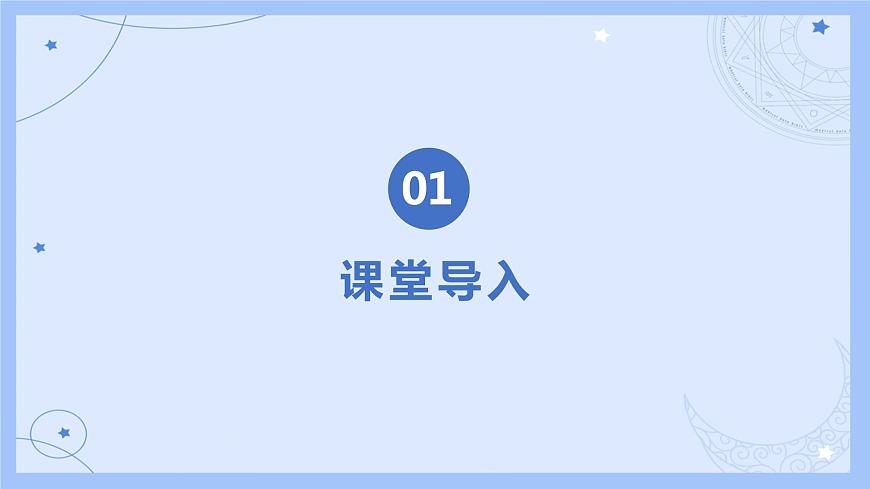 【核心素養(yǎng)目標(biāo)】人音版音樂八下2.3 鱒魚 課件第4頁