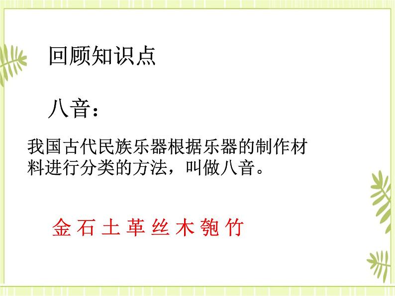 6.欣赏 十面埋伏 课件02