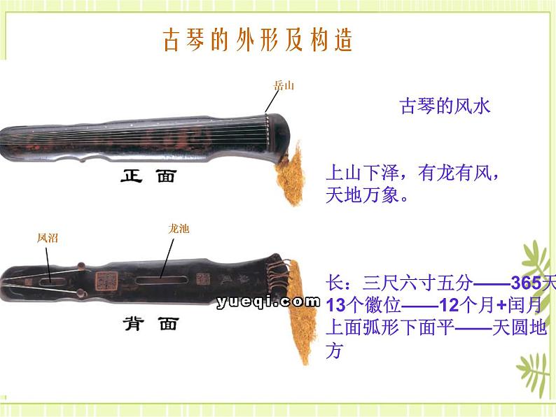 6.欣赏 十面埋伏 课件07