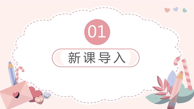 【核心素养目标】人音版(2012)音乐七下3.2 我的金色阿勒泰 课件+教学设计+音视频素材04