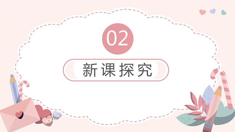 【核心素养目标】人音版(2012)音乐七下3.2 我的金色阿勒泰 课件+教学设计+音视频素材06