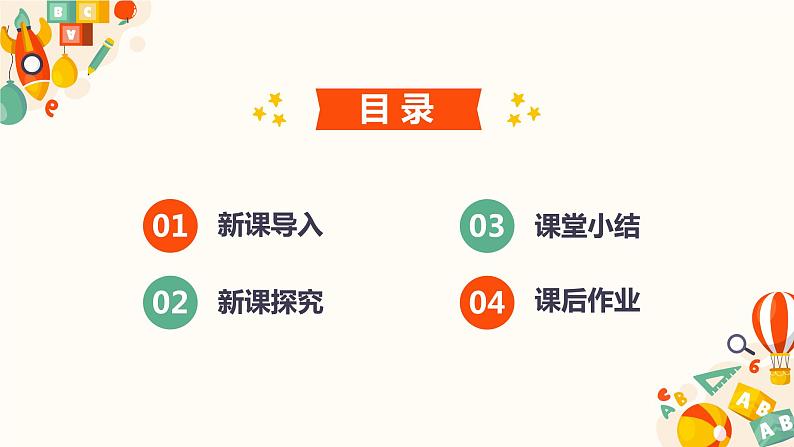 【核心素养目标】人音版(2012)音乐七下3.4 在那银色的月光下 课件+教学设计+音视频素材02