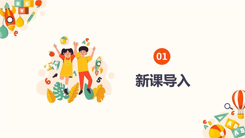 【核心素养目标】人音版(2012)音乐七下3.4 在那银色的月光下 课件+教学设计+音视频素材03