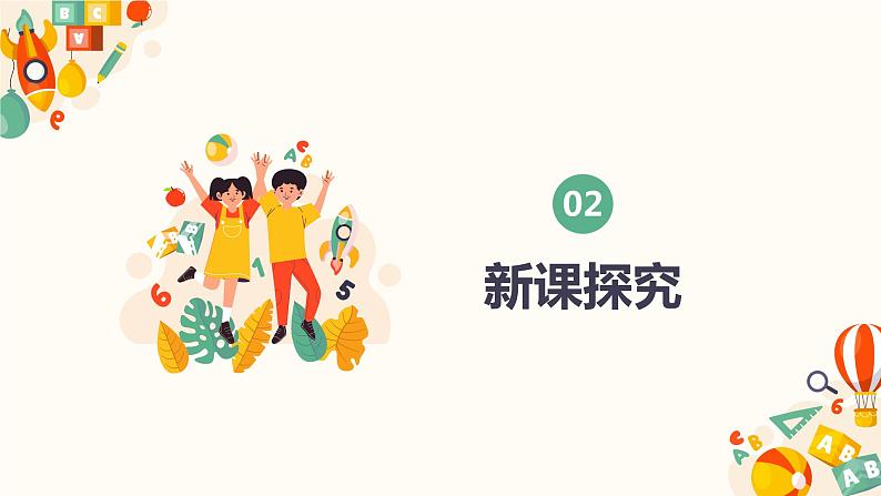【核心素养目标】人音版(2012)音乐七下3.4 在那银色的月光下 课件+教学设计+音视频素材05