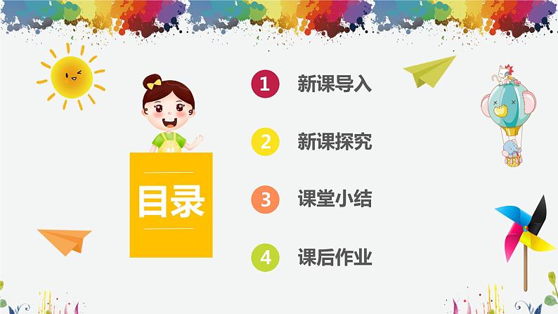 【核心素养目标】人音版(2012)音乐七下4.2 拉库卡拉查 课件+教学设计+音视频素材03