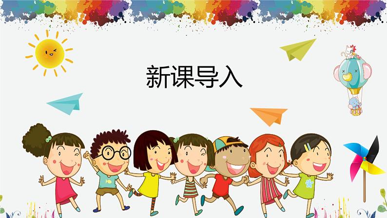 【核心素养目标】人音版(2012)音乐七下4.2 拉库卡拉查 课件+教学设计+音视频素材04