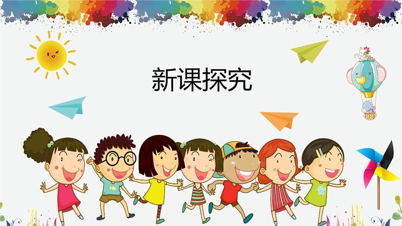 【核心素养目标】人音版(2012)音乐七下4.2 拉库卡拉查 课件+教学设计+音视频素材06