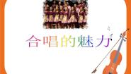 初中音乐湘艺版九年级下册半个月亮爬上来优质ppt课件