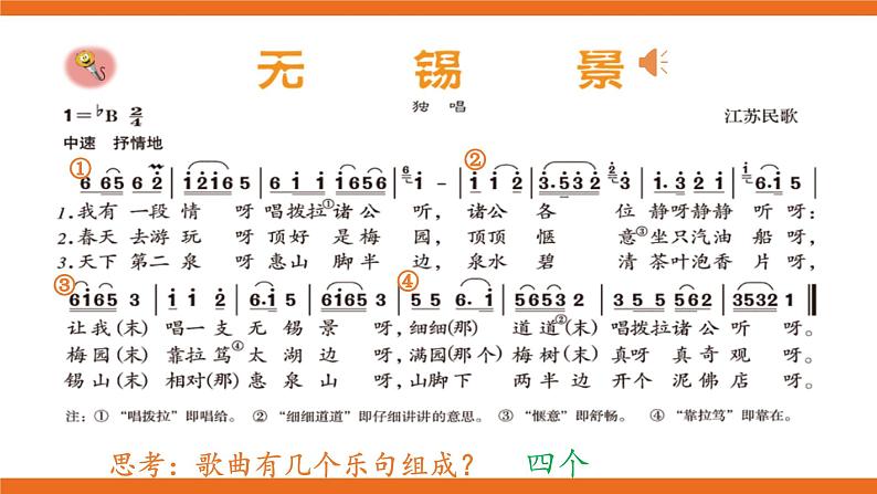《无锡景》课件第3页