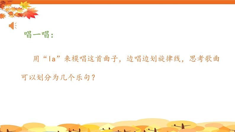 7年级下册第4单元第1课时《红河谷》课件第5页