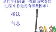 人音版七年级上册音乐课件 4.7知识与技能
