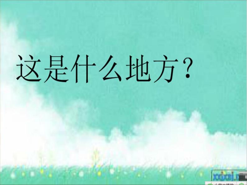 人音版七年级上册音乐课件 5.1演唱 军民大生产05