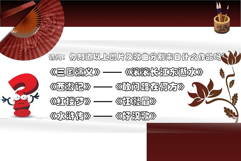 湘艺版音乐七年级上册 第九单元 让歌声更美好 课件第1页