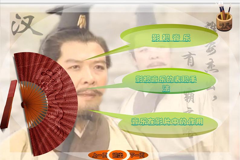 湘艺版音乐七年级上册 第九单元 让歌声更美好 课件第3页