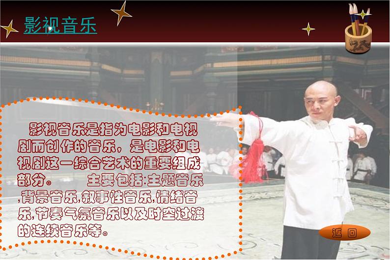 湘艺版音乐七年级上册 第九单元 让歌声更美好 课件第4页