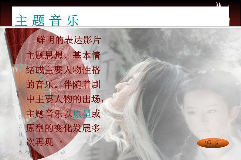 湘艺版音乐七年级上册 第九单元 让歌声更美好 课件第6页