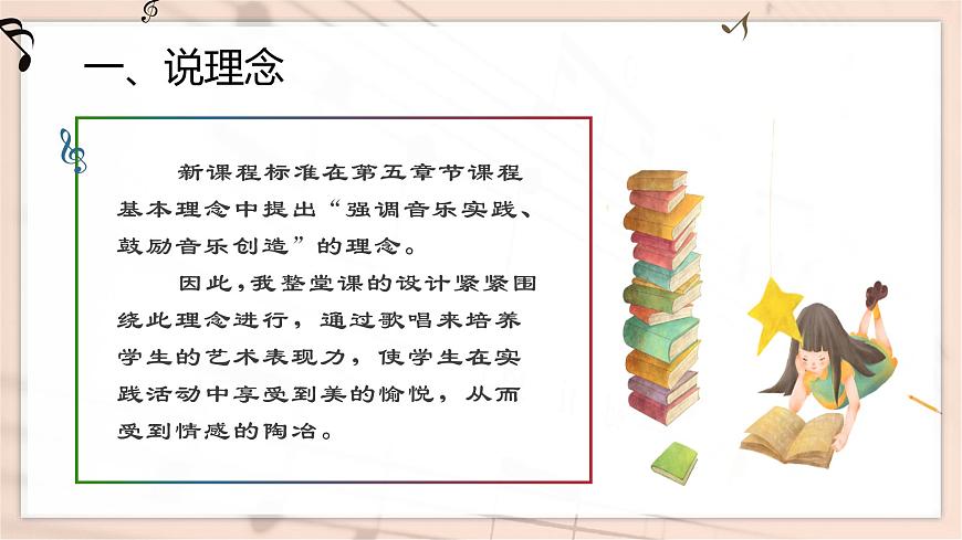 搖籃曲第4頁