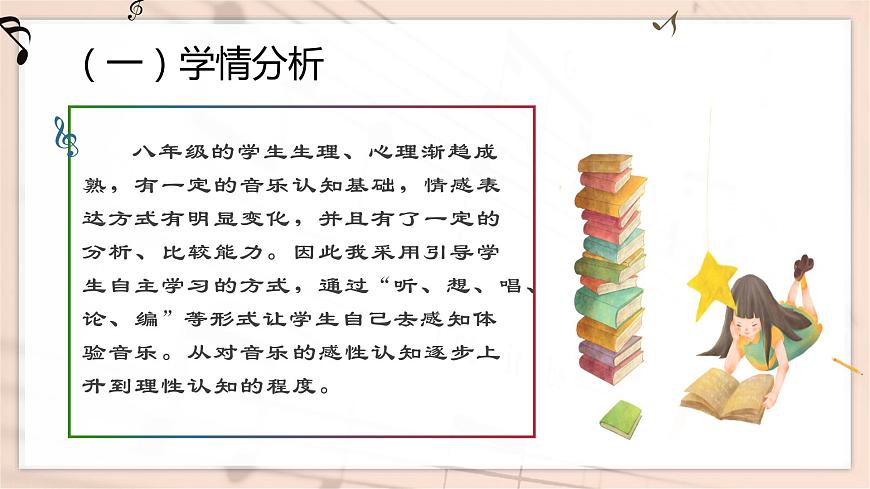搖籃曲第6頁