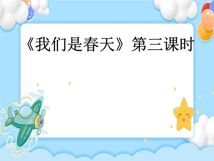 1.音樂(lè)的段落劃分及內(nèi)部結(jié)構(gòu) 課件第2頁(yè)