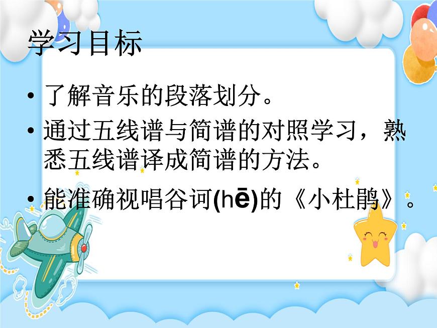 1.音樂(lè)的段落劃分及內(nèi)部結(jié)構(gòu) 課件第3頁(yè)