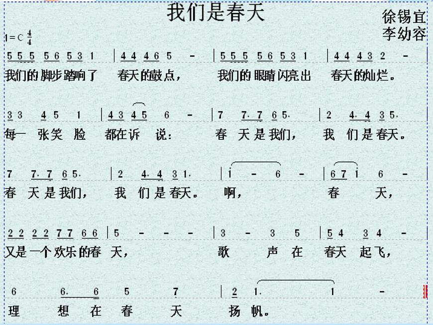 1.音樂(lè)的段落劃分及內(nèi)部結(jié)構(gòu) 課件第7頁(yè)