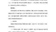 初中音乐人音版七年级上册第四单元 欧洲风情欣赏☆伏尔加船夫曲教案