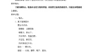 人音版七年级上册☆银杯教案设计