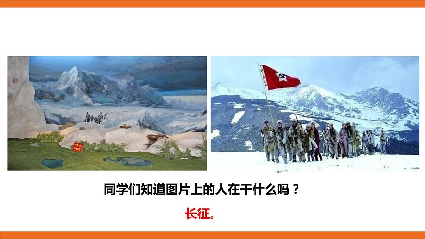 第三課時(shí) 《音樂(lè)欣賞》第3頁(yè)