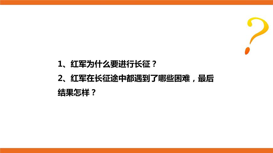 第三課時(shí) 《音樂(lè)欣賞》第4頁(yè)