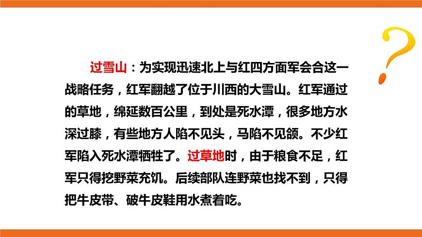 第三課時(shí) 《音樂(lè)欣賞》第6頁(yè)