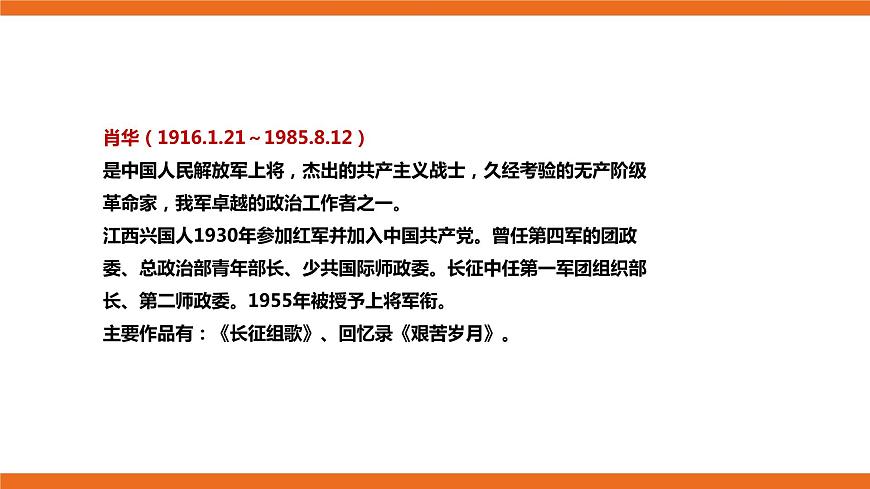 第三課時(shí) 《音樂(lè)欣賞》第7頁(yè)