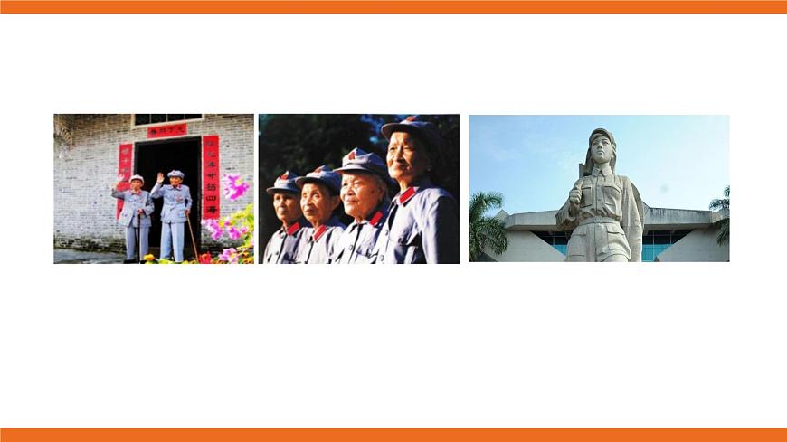 第一課時(shí) 軍民團(tuán)結(jié)一家親 第4頁(yè)