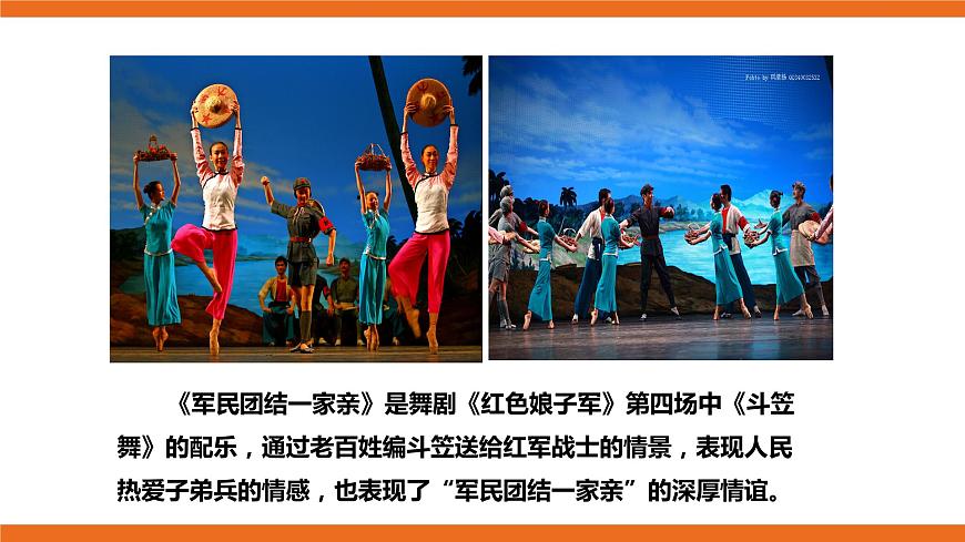 第一課時(shí) 軍民團(tuán)結(jié)一家親 第6頁(yè)