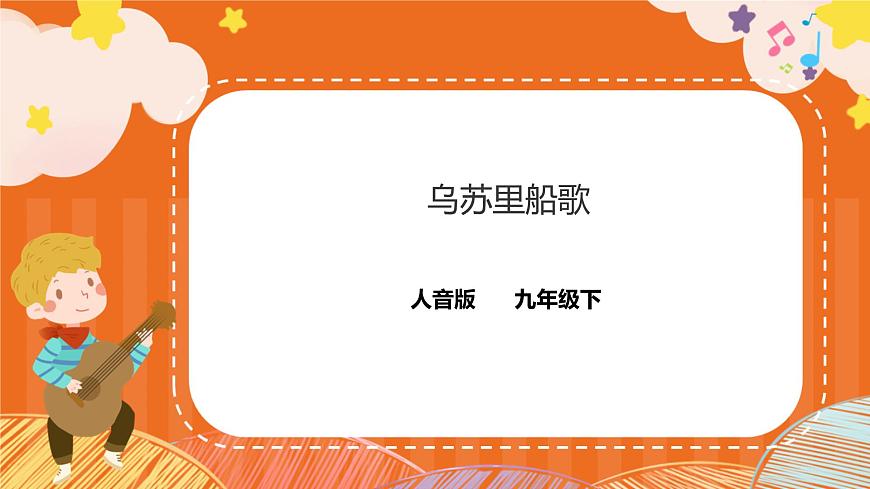烏蘇里船歌第1頁