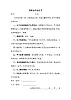 简洁完整养殖合作协议书养殖鸽子林蛙协议书范本Word模板 试卷