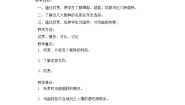 初中音乐湘艺版八年级上册谁说女子享清闲教学设计及反思