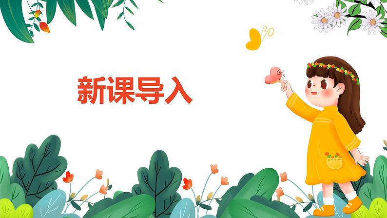 【核心素养目标】人教版(2012)音乐七年级上5.3 蜡烛舞 课件+教学设计+素材04