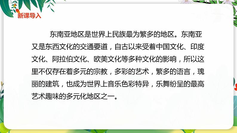 【核心素养目标】人教版(2012)音乐七年级上5.3 蜡烛舞 课件+教学设计+素材05